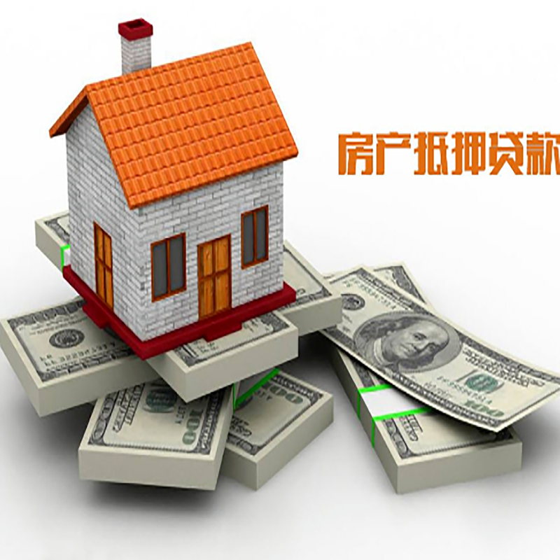 大连按揭房二次抵押贷款办理流程