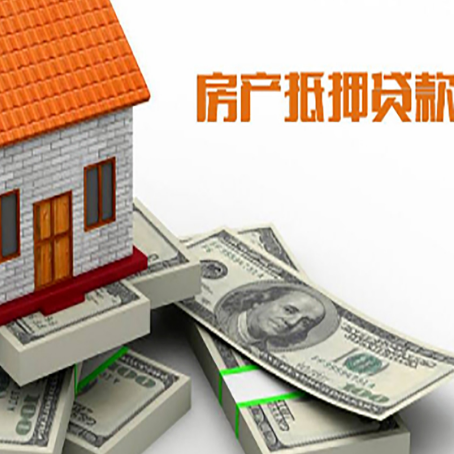大连房产抵押贷款利率不一样,问题出在哪？