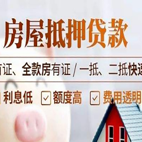 大连贷款中介公司新渝启服要的资料
