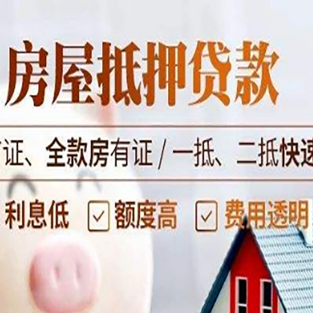 大连房产抵押贷款哪家银行好办?