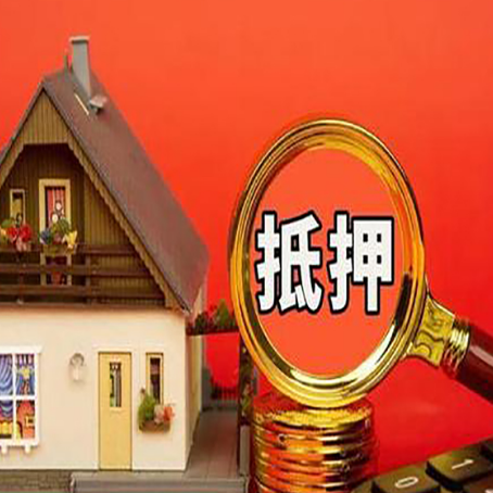 大连房屋抵押贷款担保中，抵押权有哪些类型？