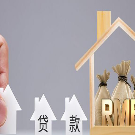 大连房产抵押贷款年龄限制是几岁?