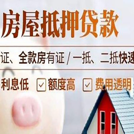大连房产抵押贷款有哪些手续费?