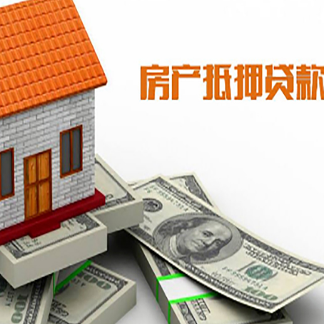 大连房屋抵押贷款利率是多少?